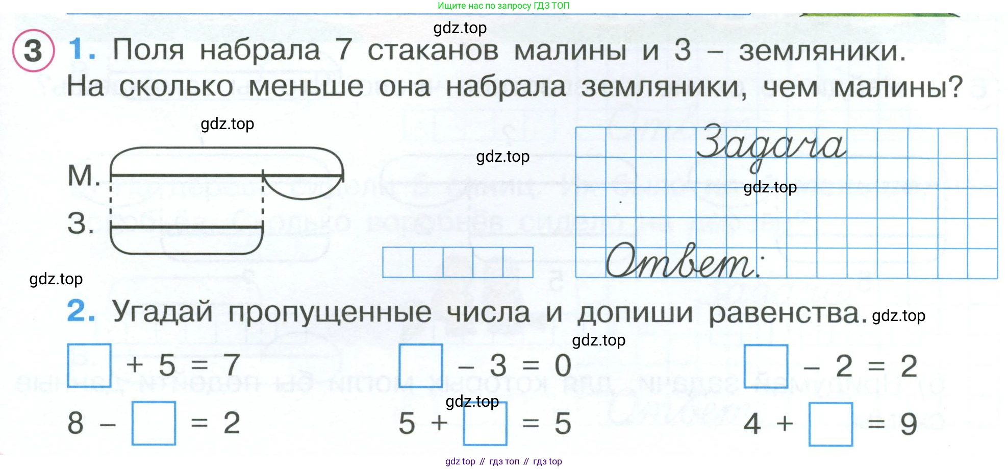 Математика, 1 класс рабочая тетрадь, автор: Петерсон Людмила Георгиевна, издательство Просвещение, Москва, 2020, жёлтого цвета, Часть 2, страница 55, номер 3, Условие 2023