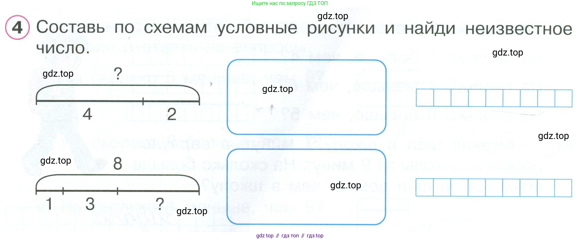 Математика, 1 класс рабочая тетрадь, автор: Петерсон Людмила Георгиевна, издательство Просвещение, Москва, 2020, жёлтого цвета, Часть 2, страница 56, номер 4, Условие 2023