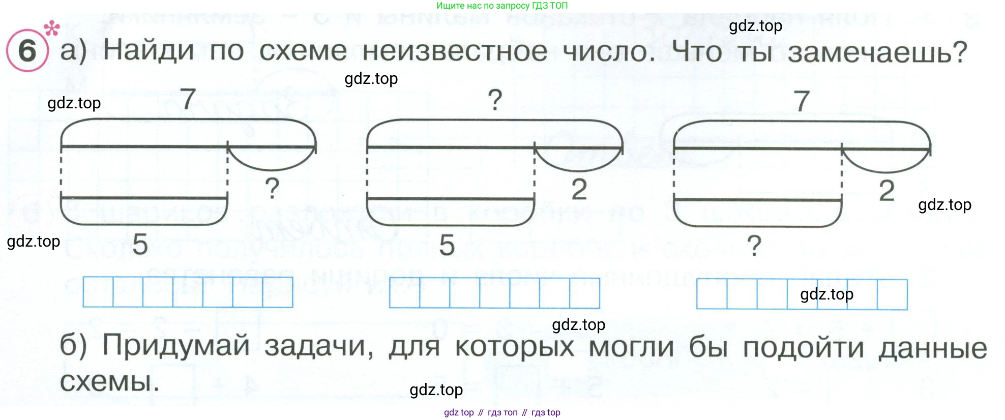 Математика, 1 класс рабочая тетрадь, автор: Петерсон Людмила Георгиевна, издательство Просвещение, Москва, 2020, жёлтого цвета, Часть 2, страница 56, номер 6, Условие 2023