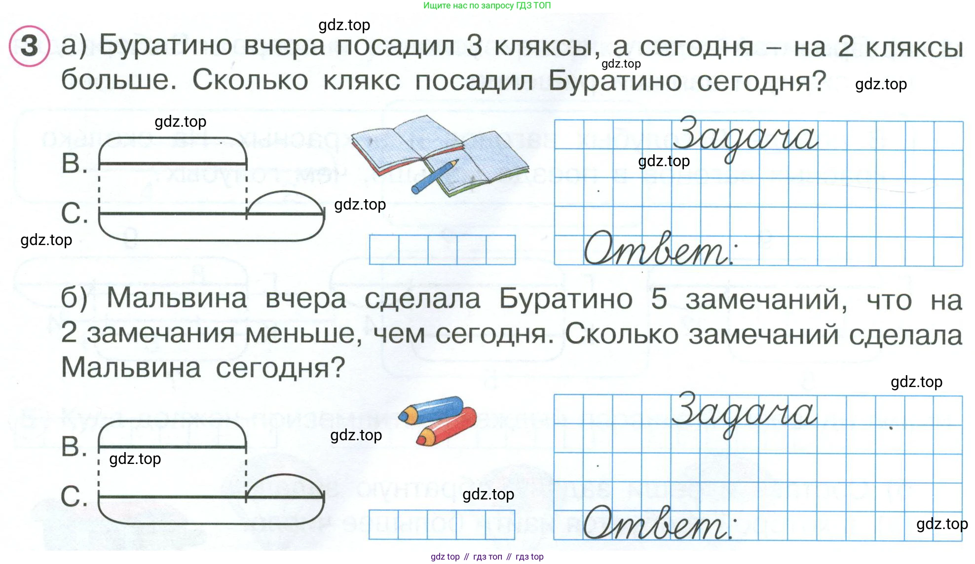Математика, 1 класс рабочая тетрадь, автор: Петерсон Людмила Георгиевна, издательство Просвещение, Москва, 2020, жёлтого цвета, Часть 2, страница 58, номер 3, Условие 2023