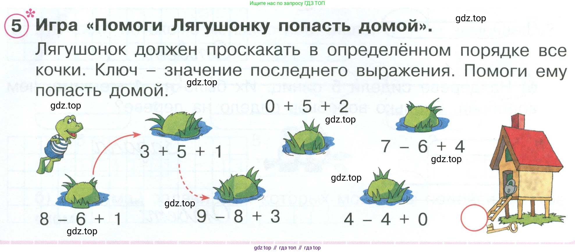 Математика, 1 класс рабочая тетрадь, автор: Петерсон Людмила Георгиевна, издательство Просвещение, Москва, 2020, жёлтого цвета, Часть 2, страница 58, номер 5, Условие 2023