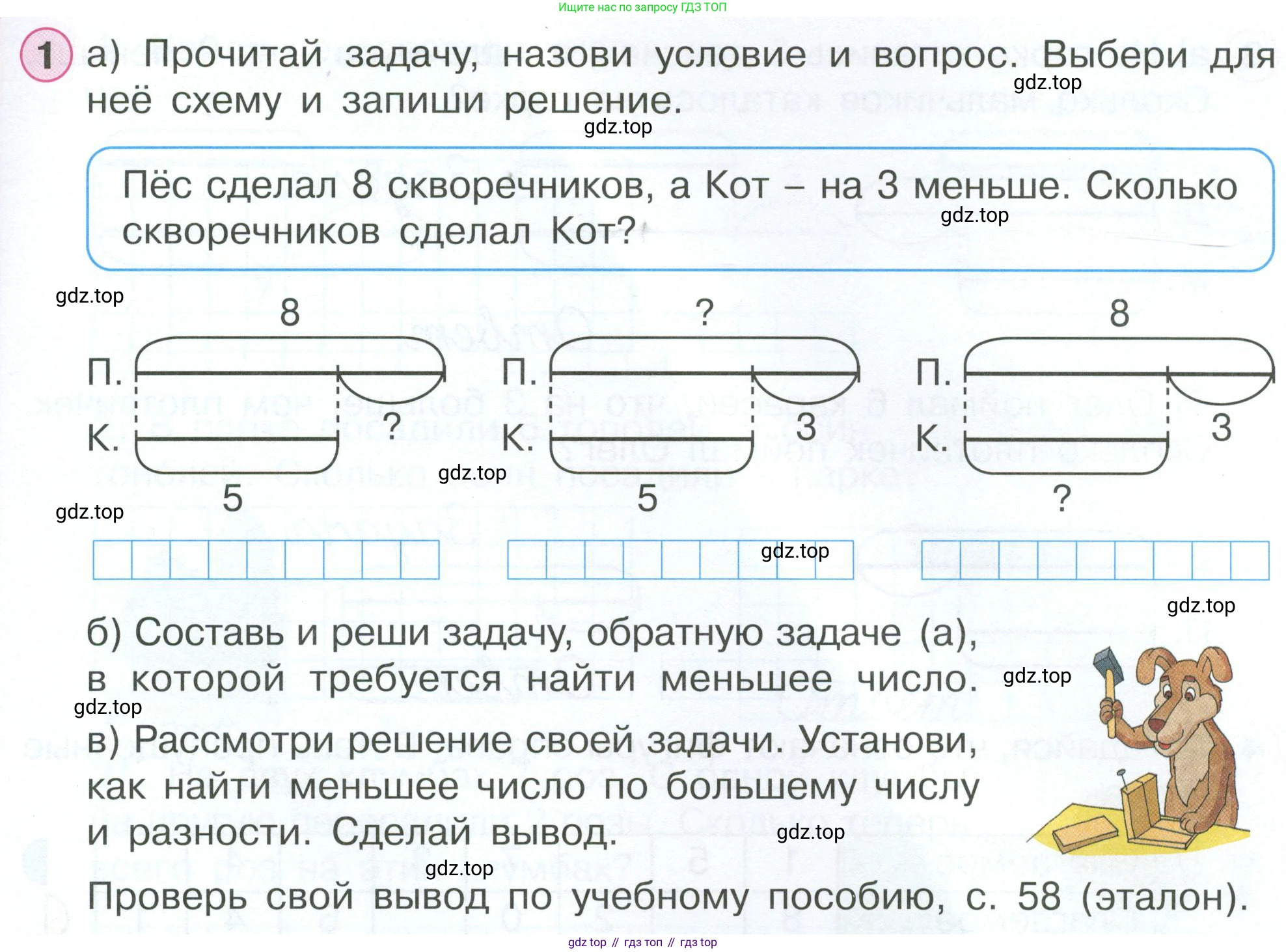 Математика, 1 класс рабочая тетрадь, автор: Петерсон Людмила Георгиевна, издательство Просвещение, Москва, 2020, жёлтого цвета, Часть 2, страница 59, номер 1, Условие 2023
