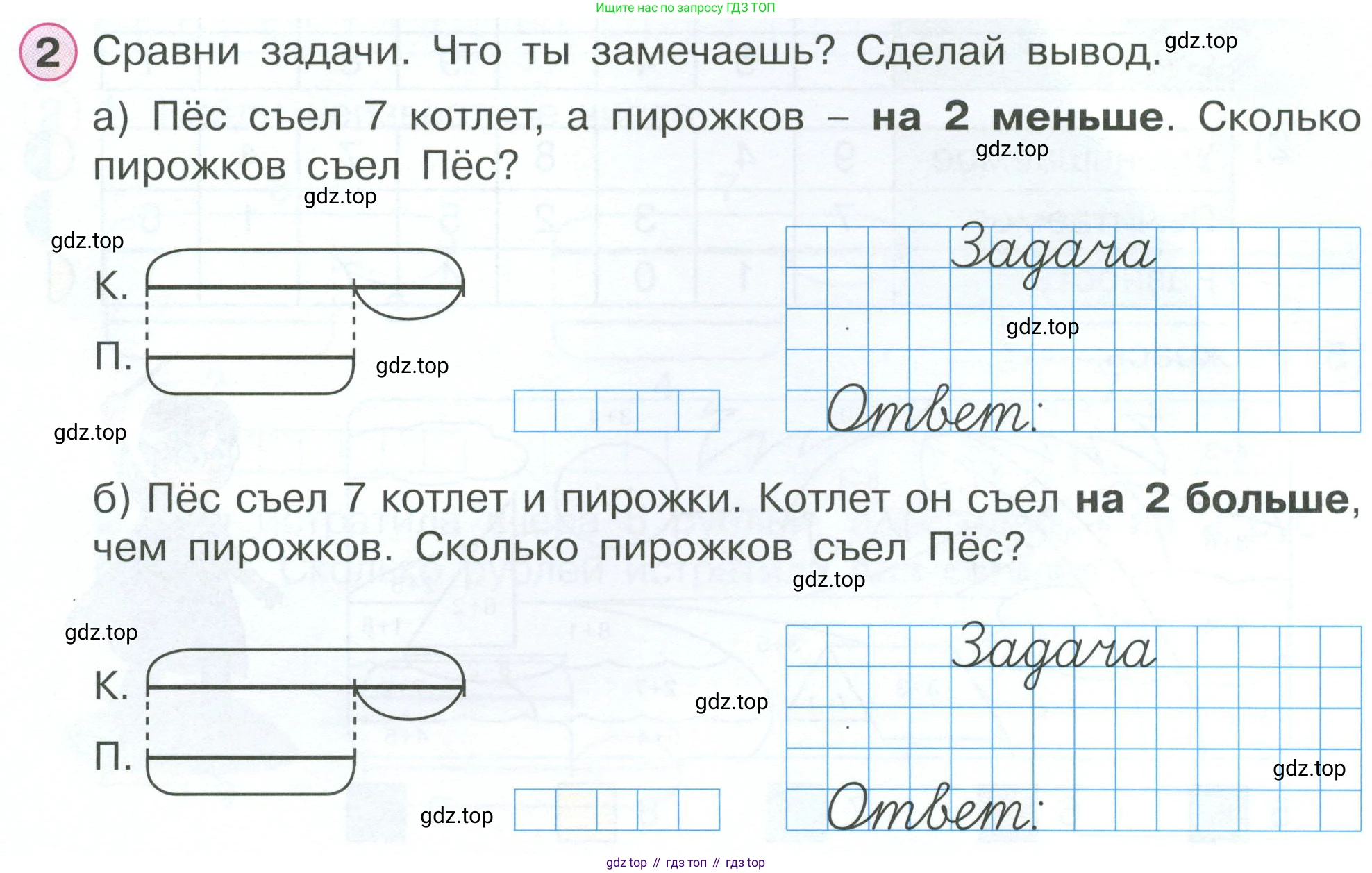 Математика, 1 класс рабочая тетрадь, автор: Петерсон Людмила Георгиевна, издательство Просвещение, Москва, 2020, жёлтого цвета, Часть 2, страница 59, номер 2, Условие 2023