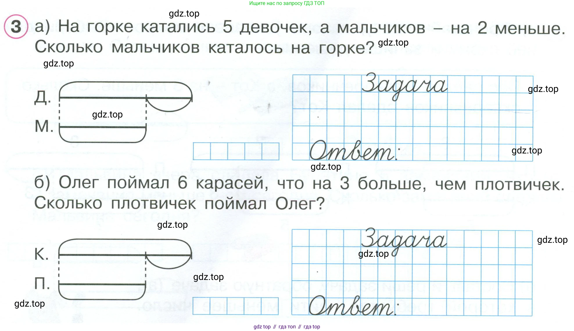 Математика, 1 класс рабочая тетрадь, автор: Петерсон Людмила Георгиевна, издательство Просвещение, Москва, 2020, жёлтого цвета, Часть 2, страница 60, номер 3, Условие 2023