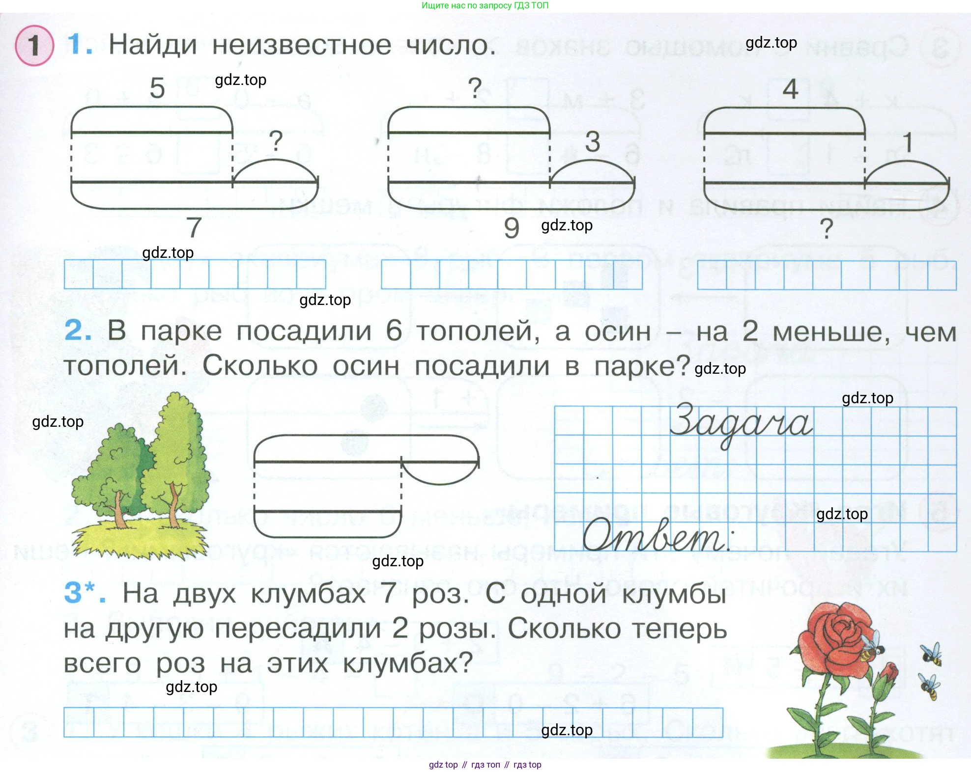 Математика, 1 класс рабочая тетрадь, автор: Петерсон Людмила Георгиевна, издательство Просвещение, Москва, 2020, жёлтого цвета, Часть 2, страница 61, номер 1, Условие 2023