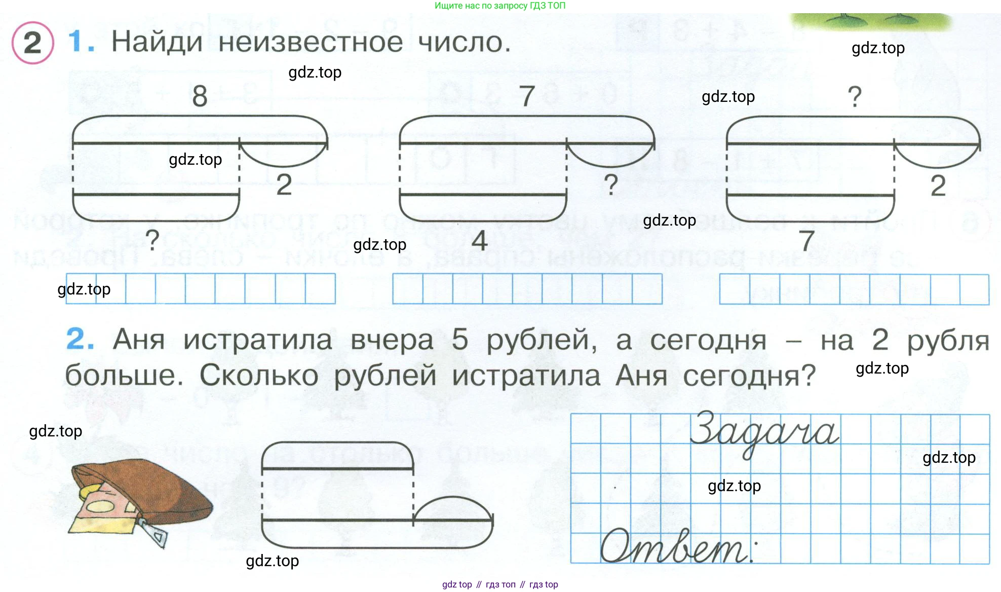 Математика, 1 класс рабочая тетрадь, автор: Петерсон Людмила Георгиевна, издательство Просвещение, Москва, 2020, жёлтого цвета, Часть 2, страница 61, номер 2, Условие 2023