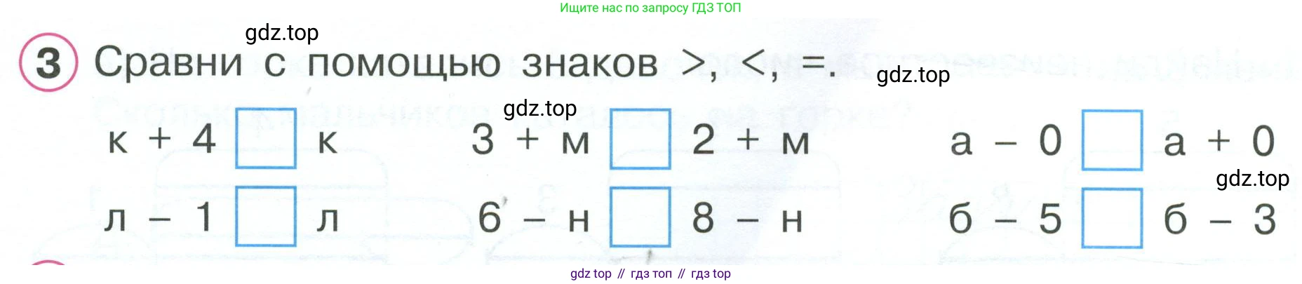 Математика, 1 класс рабочая тетрадь, автор: Петерсон Людмила Георгиевна, издательство Просвещение, Москва, 2020, жёлтого цвета, Часть 2, страница 62, номер 3, Условие 2023