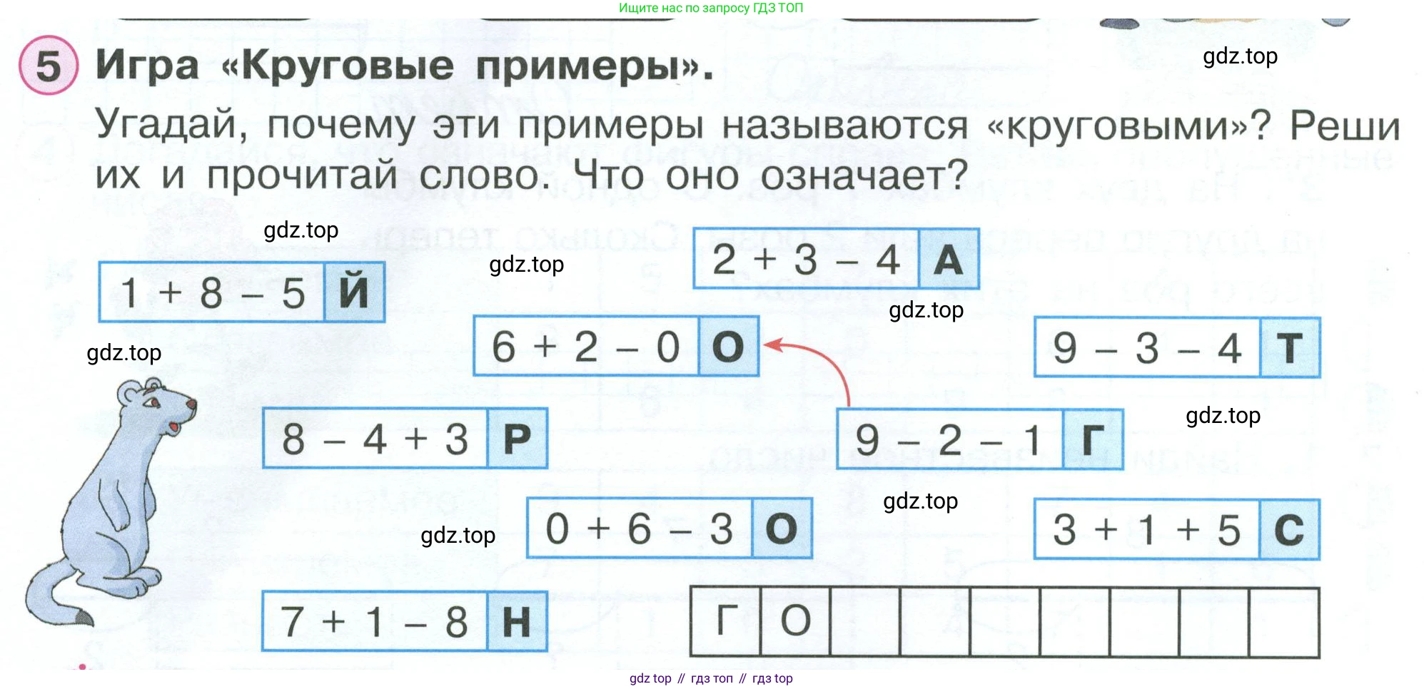 Математика, 1 класс рабочая тетрадь, автор: Петерсон Людмила Георгиевна, издательство Просвещение, Москва, 2020, жёлтого цвета, Часть 2, страница 62, номер 5, Условие 2023