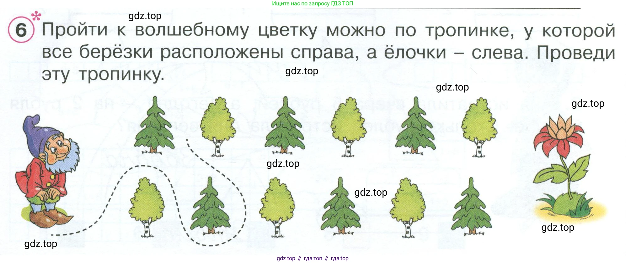 Математика, 1 класс рабочая тетрадь, автор: Петерсон Людмила Георгиевна, издательство Просвещение, Москва, 2020, жёлтого цвета, Часть 2, страница 62, номер 6, Условие 2023