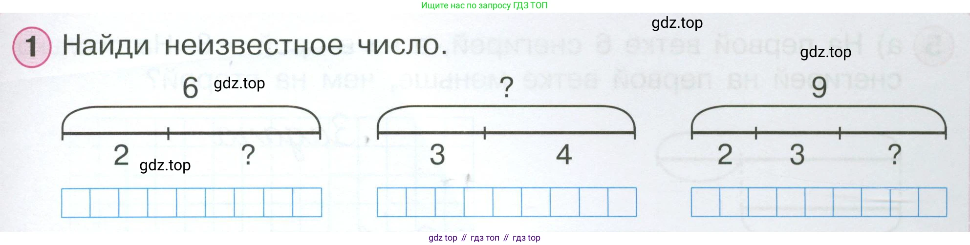 Математика, 1 класс рабочая тетрадь, автор: Петерсон Людмила Георгиевна, издательство Просвещение, Москва, 2020, жёлтого цвета, Часть 2, страница 63, номер 1, Условие 2023