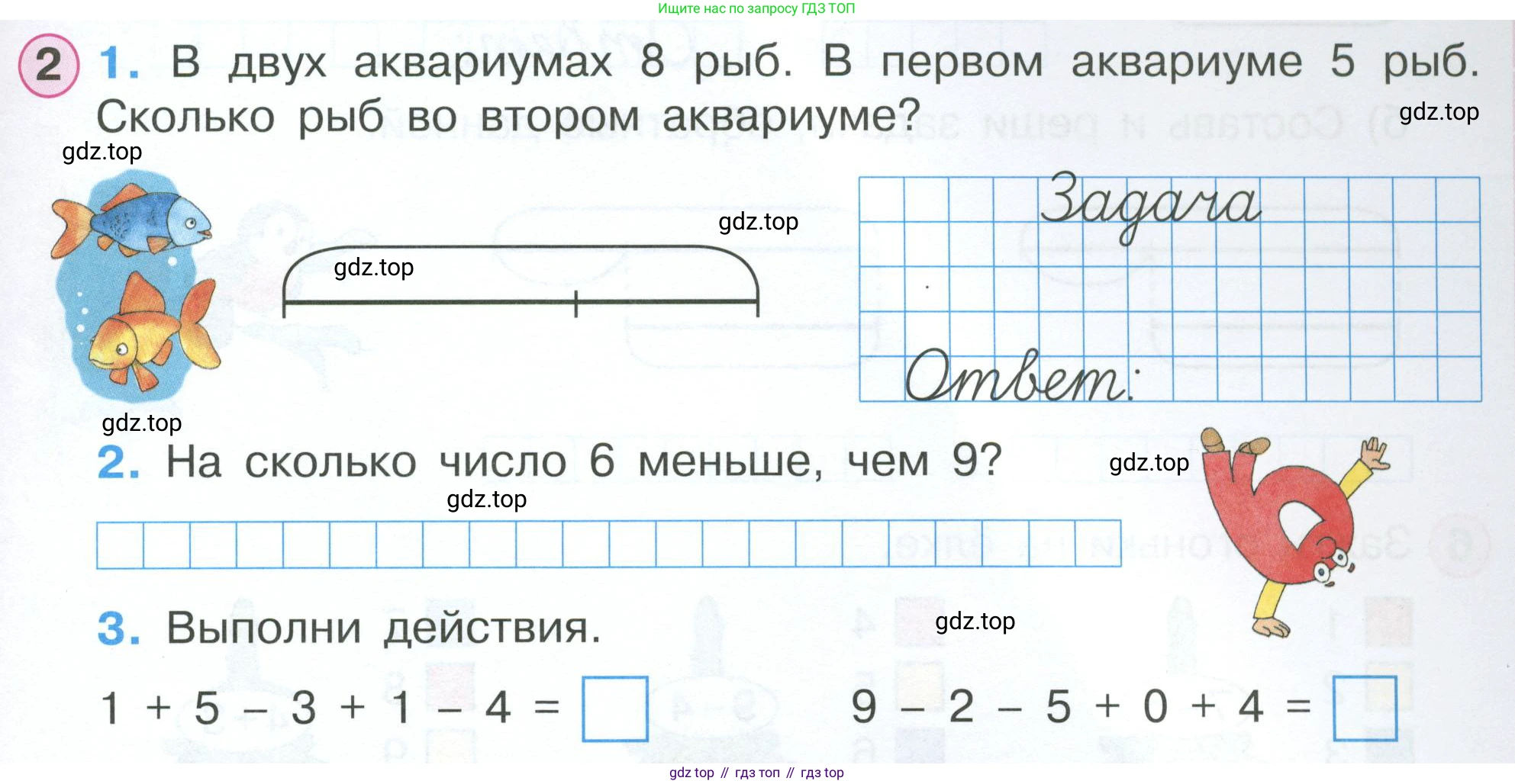 Математика, 1 класс рабочая тетрадь, автор: Петерсон Людмила Георгиевна, издательство Просвещение, Москва, 2020, жёлтого цвета, Часть 2, страница 63, номер 2, Условие 2023