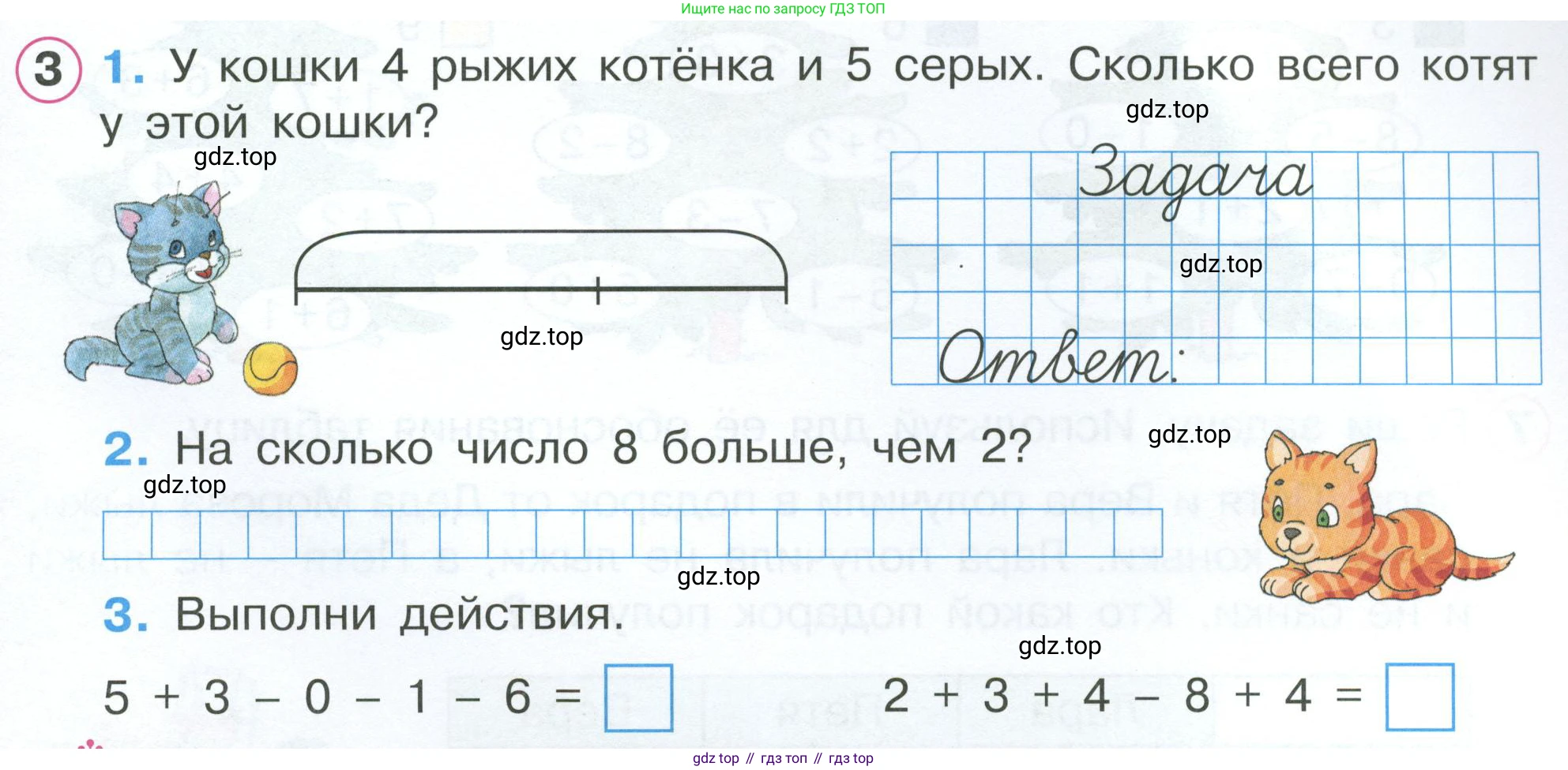 Математика, 1 класс рабочая тетрадь, автор: Петерсон Людмила Георгиевна, издательство Просвещение, Москва, 2020, жёлтого цвета, Часть 2, страница 63, номер 3, Условие 2023