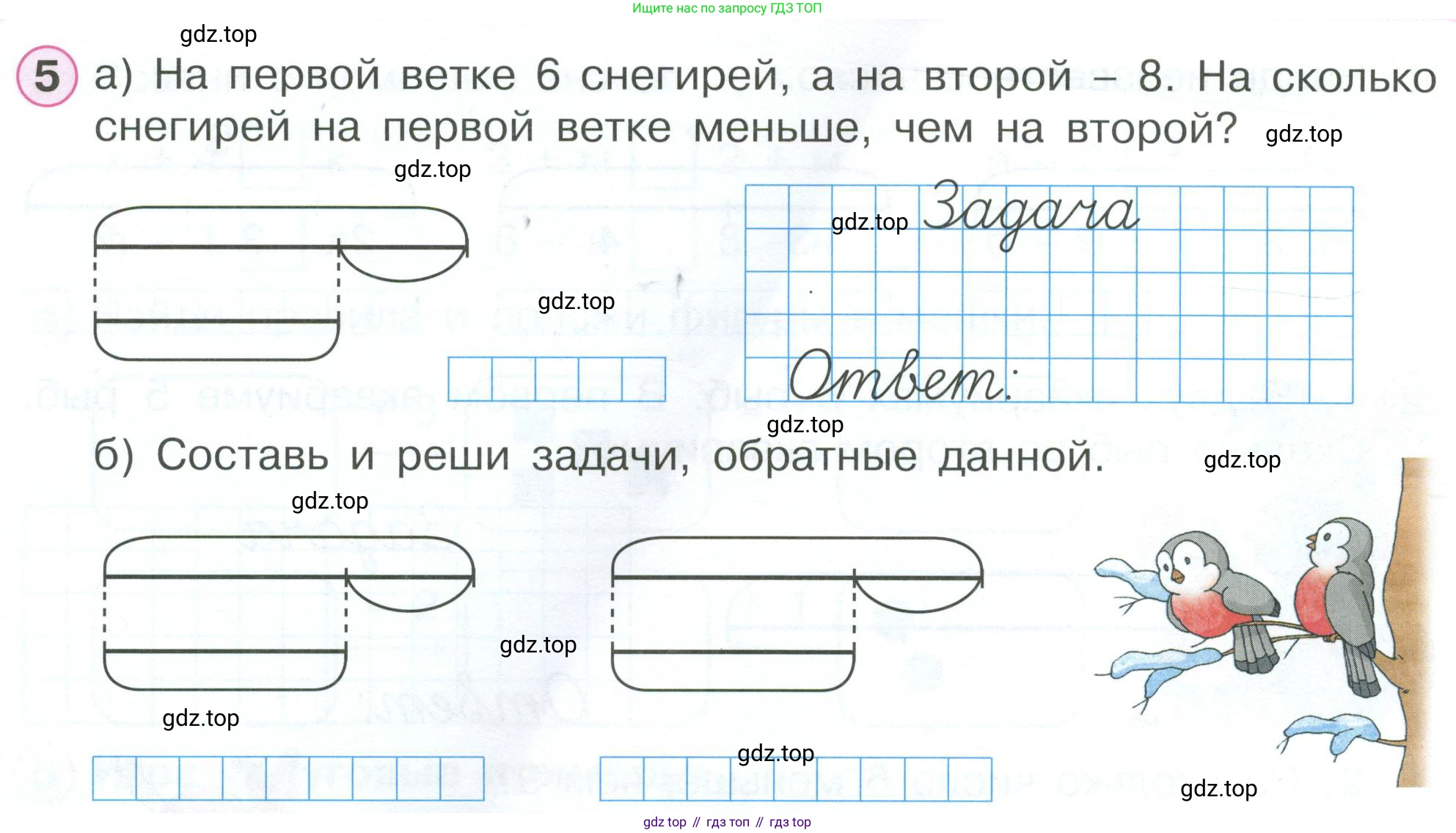 Математика, 1 класс рабочая тетрадь, автор: Петерсон Людмила Георгиевна, издательство Просвещение, Москва, 2020, жёлтого цвета, Часть 2, страница 64, номер 5, Условие 2023