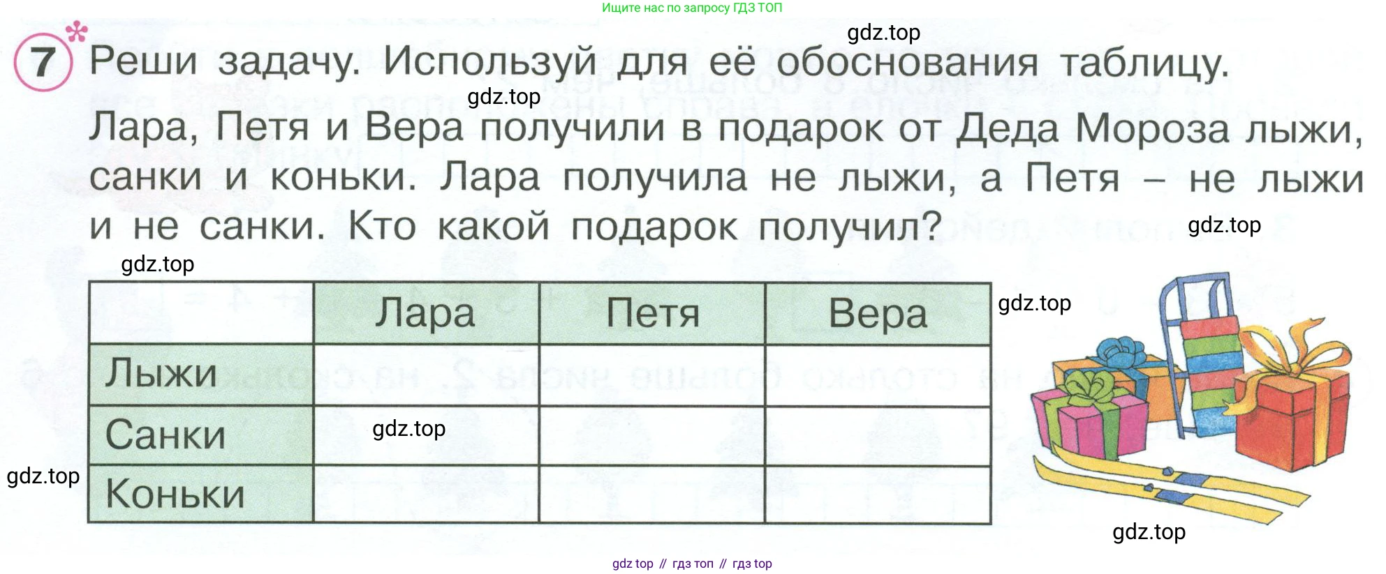 Математика, 1 класс рабочая тетрадь, автор: Петерсон Людмила Георгиевна, издательство Просвещение, Москва, 2020, жёлтого цвета, Часть 2, страница 64, номер 7, Условие 2023