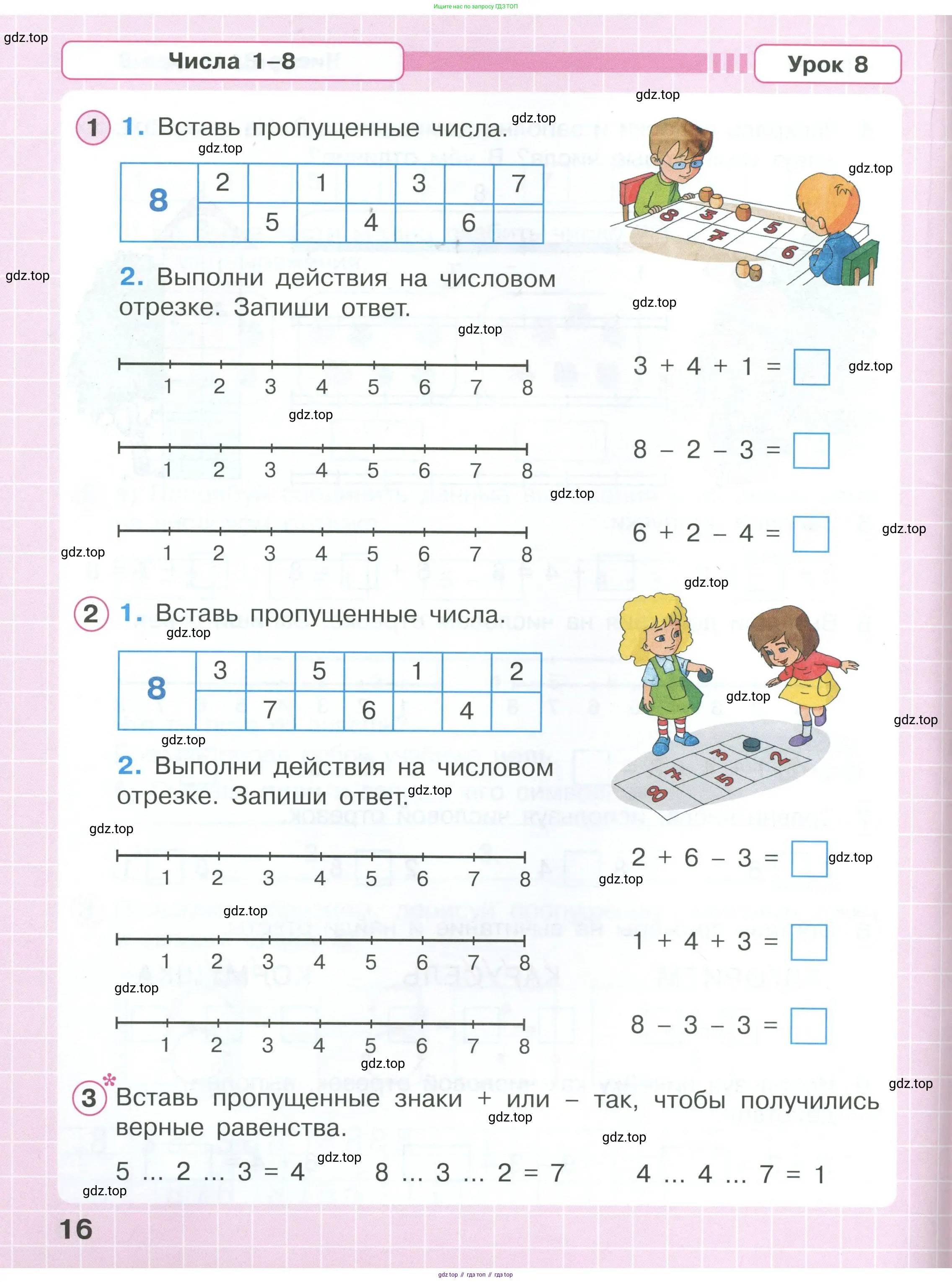 Математика, 1 класс рабочая тетрадь, автор: Петерсон Людмила Георгиевна, издательство Просвещение, Москва, 2020, жёлтого цвета, Часть 1, страница 16