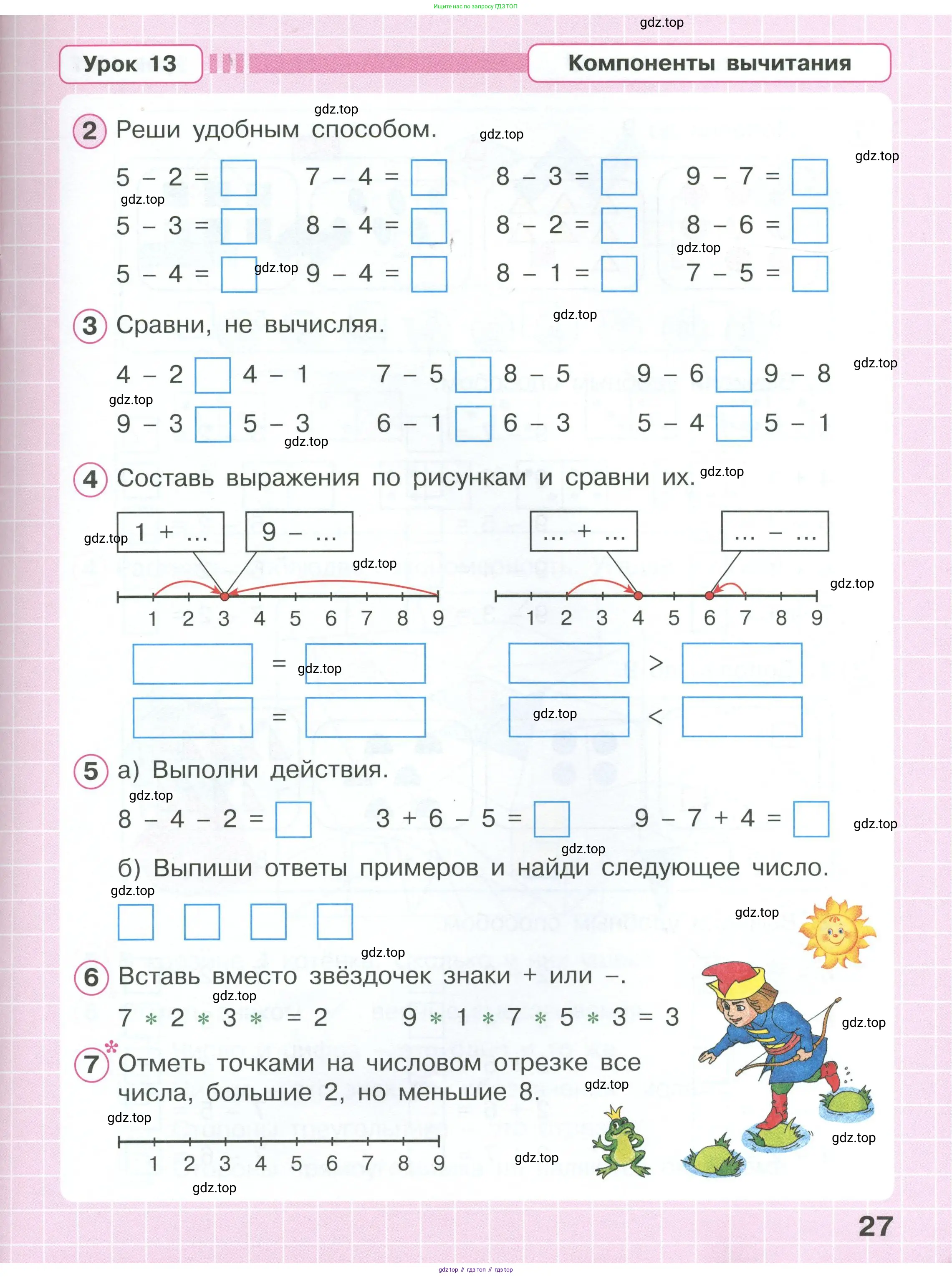 Математика, 1 класс рабочая тетрадь, автор: Петерсон Людмила Георгиевна, издательство Просвещение, Москва, 2020, жёлтого цвета, Часть 1, страница 27
