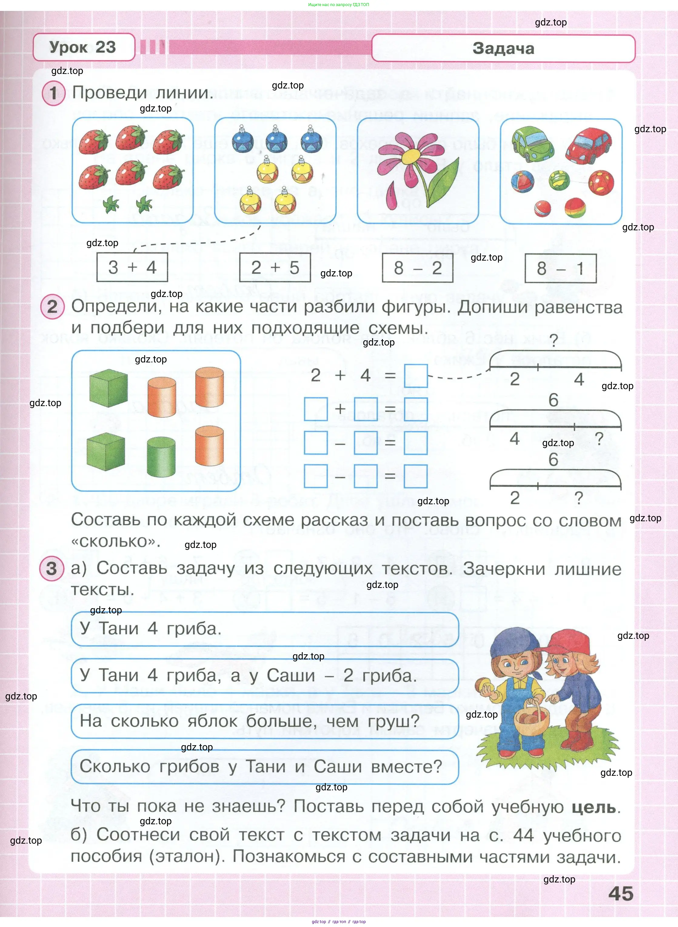 Математика, 1 класс рабочая тетрадь, автор: Петерсон Людмила Георгиевна, издательство Просвещение, Москва, 2020, жёлтого цвета, Часть 1, страница 45