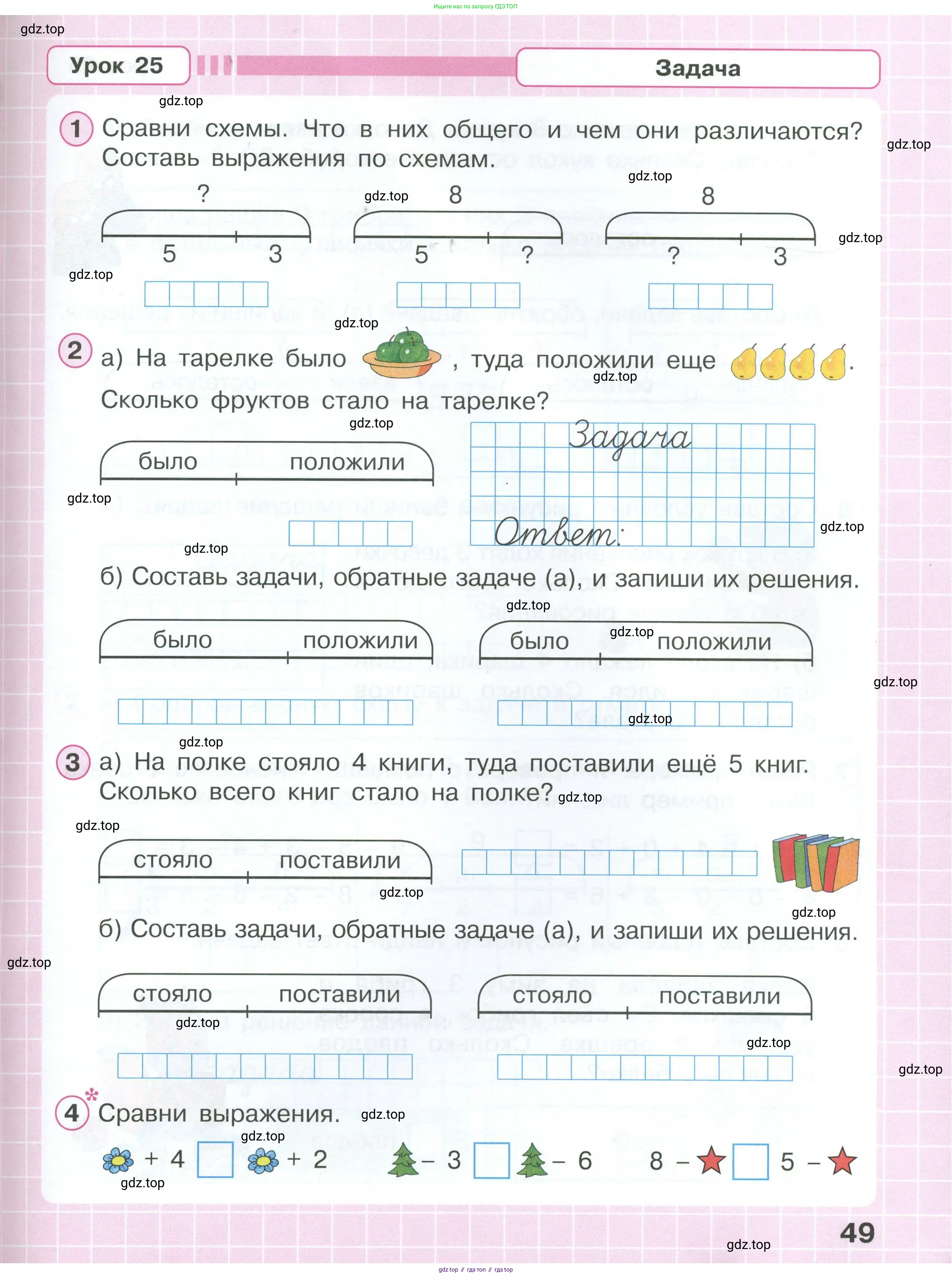 Математика, 1 класс рабочая тетрадь, автор: Петерсон Людмила Георгиевна, издательство Просвещение, Москва, 2020, жёлтого цвета, Часть 1, страница 49