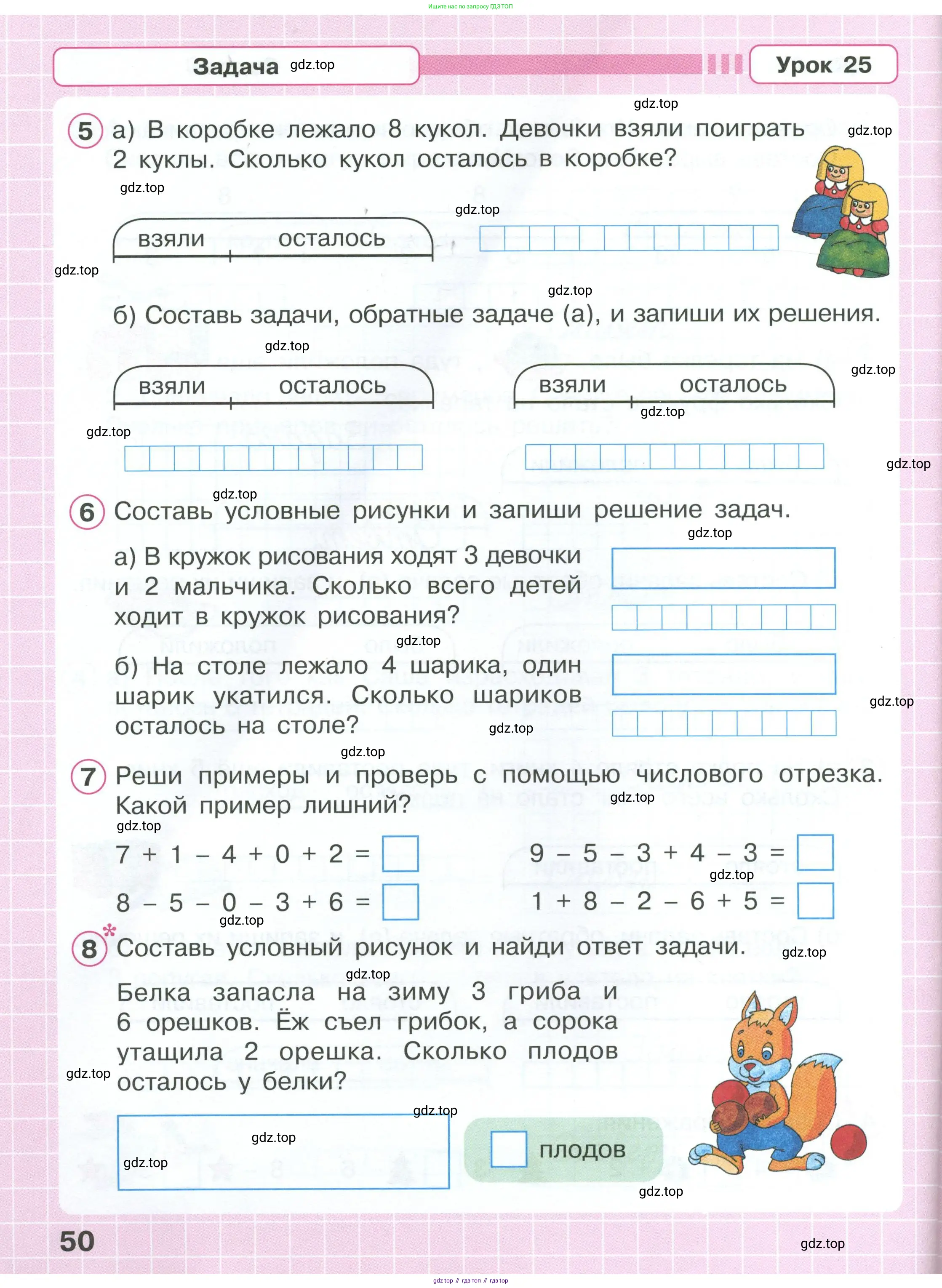 Математика, 1 класс рабочая тетрадь, автор: Петерсон Людмила Георгиевна, издательство Просвещение, Москва, 2020, жёлтого цвета, Часть 1, страница 50