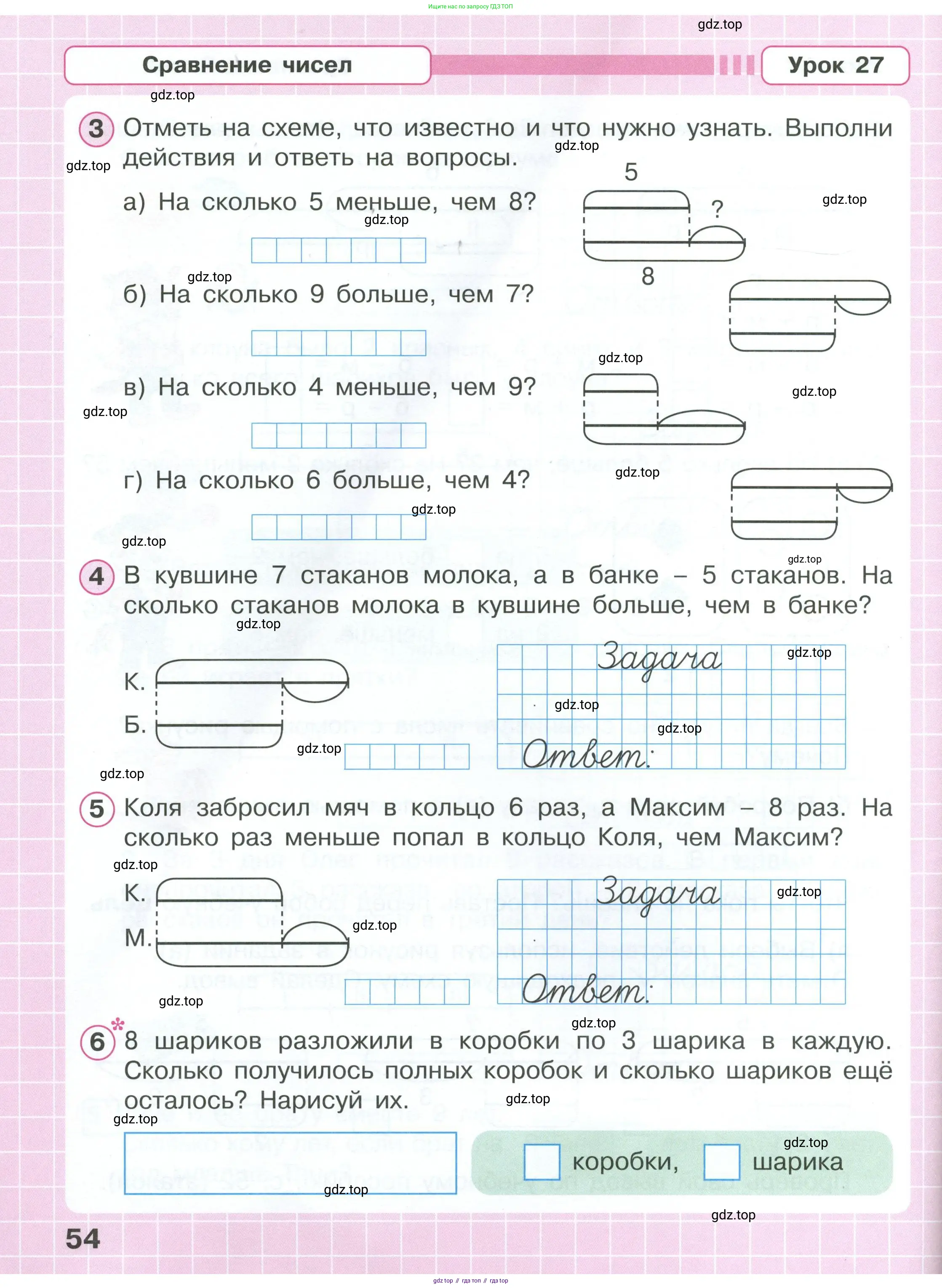 Математика, 1 класс рабочая тетрадь, автор: Петерсон Людмила Георгиевна, издательство Просвещение, Москва, 2020, жёлтого цвета, Часть 1, страница 54