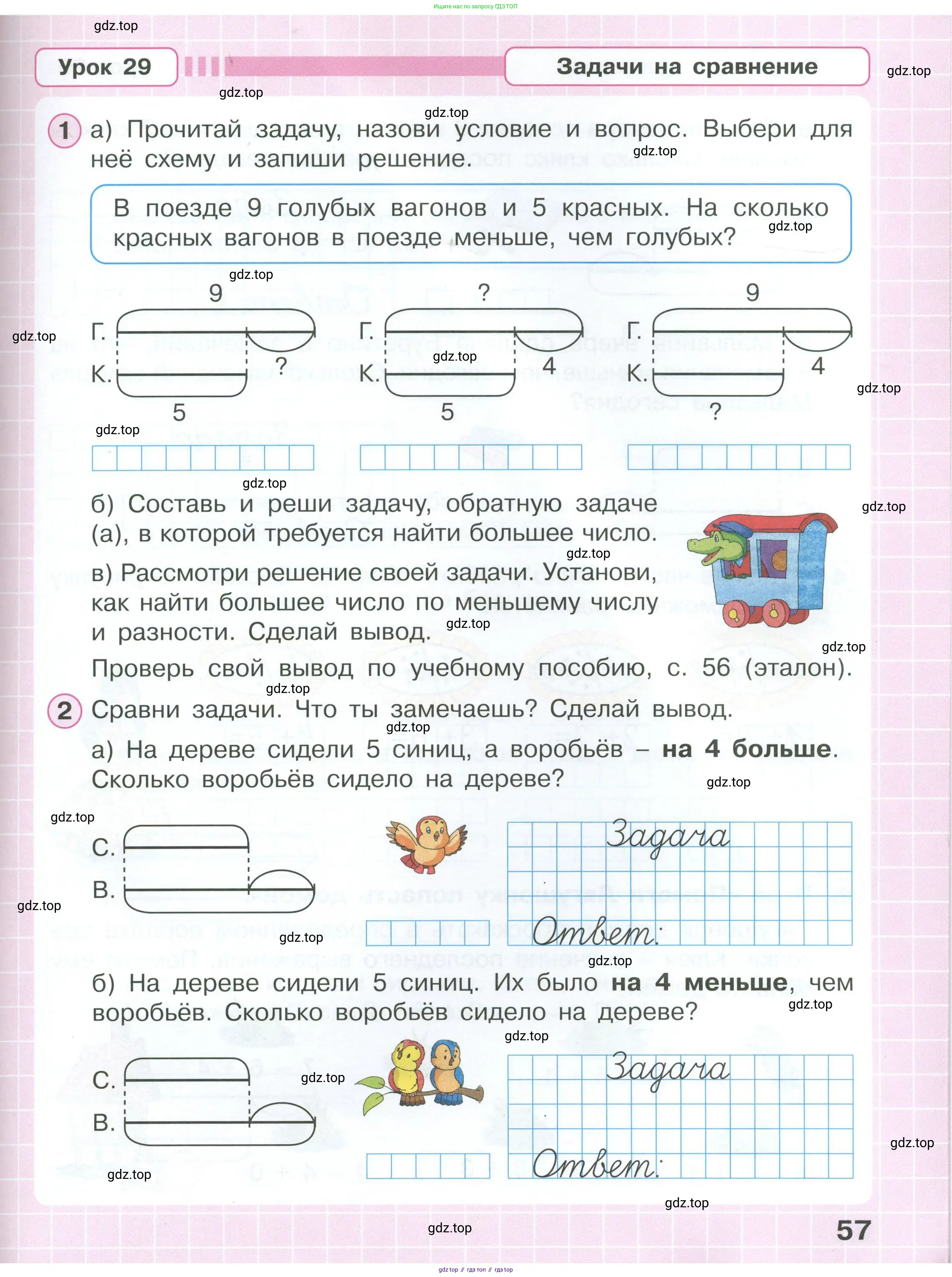 Математика, 1 класс рабочая тетрадь, автор: Петерсон Людмила Георгиевна, издательство Просвещение, Москва, 2020, жёлтого цвета, Часть 1, страница 57