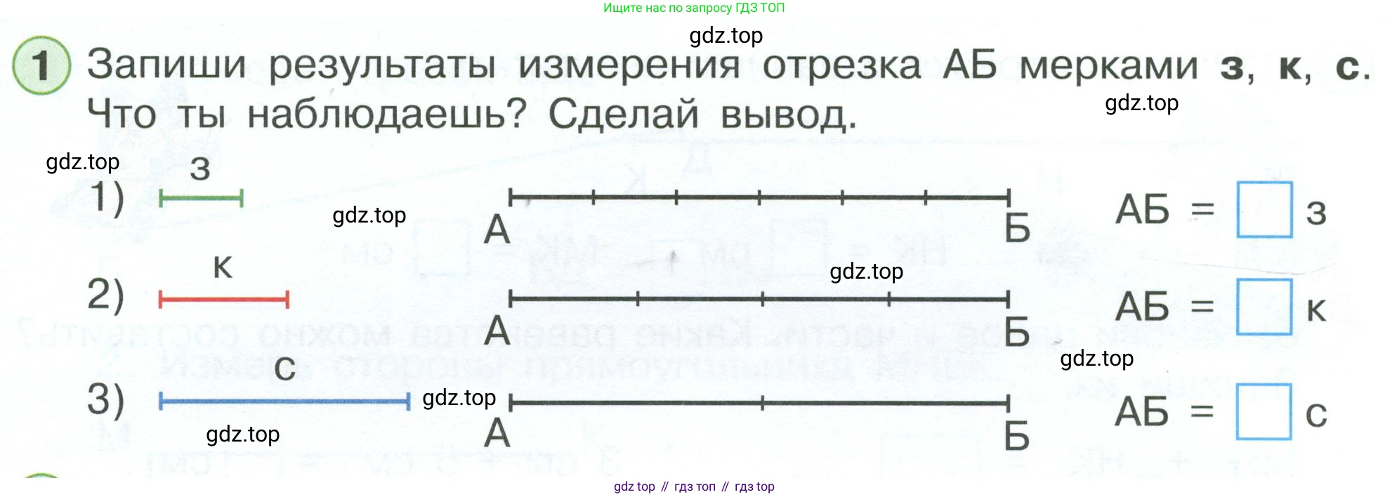 Математика, 1 класс рабочая тетрадь, автор: Петерсон Людмила Георгиевна, издательство Просвещение, Москва, 2020, жёлтого цвета, Часть 3, страница 3, номер 1, Условие 2023
