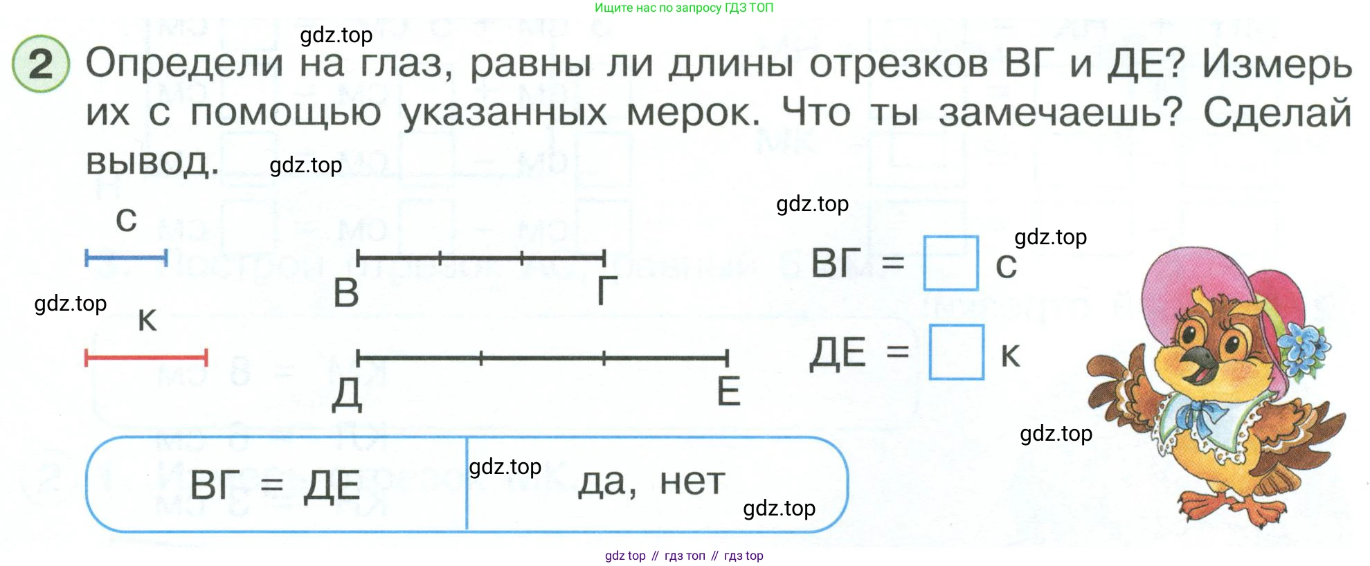 Математика, 1 класс рабочая тетрадь, автор: Петерсон Людмила Георгиевна, издательство Просвещение, Москва, 2020, жёлтого цвета, Часть 3, страница 3, номер 2, Условие 2023