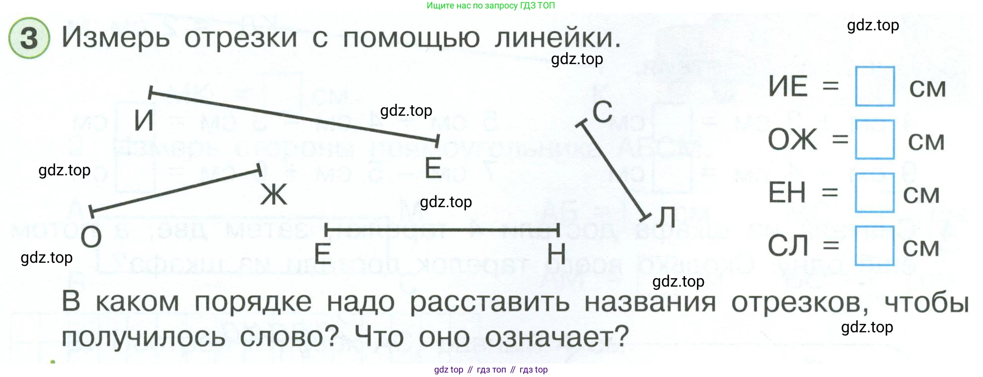 Математика, 1 класс рабочая тетрадь, автор: Петерсон Людмила Георгиевна, издательство Просвещение, Москва, 2020, жёлтого цвета, Часть 3, страница 3, номер 3, Условие 2023
