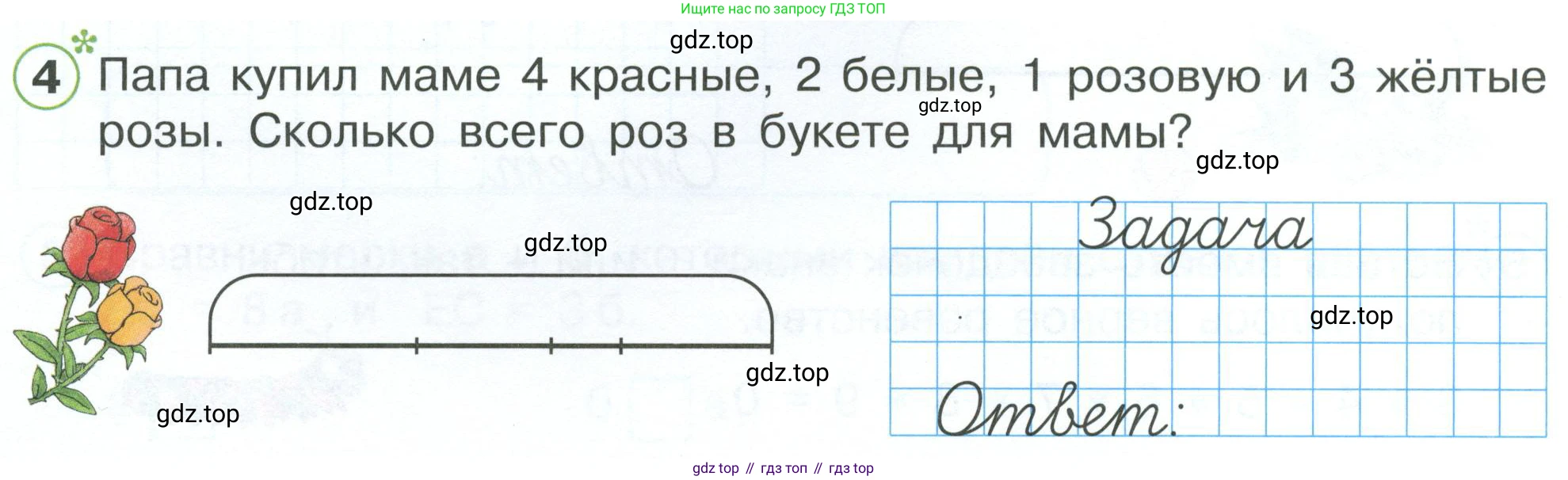Математика, 1 класс рабочая тетрадь, автор: Петерсон Людмила Георгиевна, издательство Просвещение, Москва, 2020, жёлтого цвета, Часть 3, страница 3, номер 4, Условие 2023