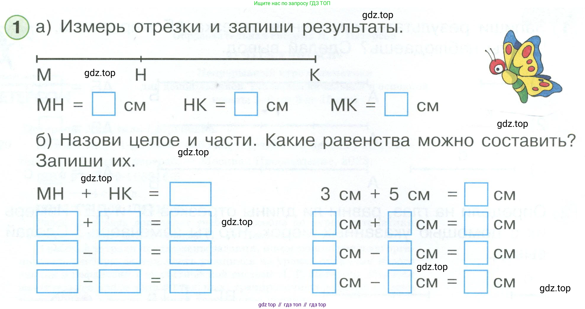Математика, 1 класс рабочая тетрадь, автор: Петерсон Людмила Георгиевна, издательство Просвещение, Москва, 2020, жёлтого цвета, Часть 3, страница 4, номер 1, Условие 2023
