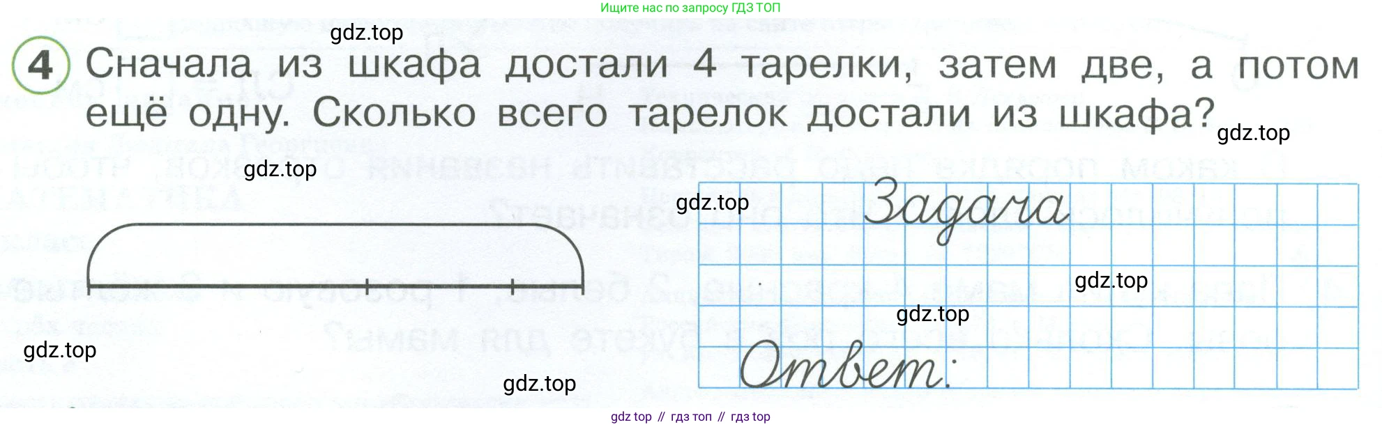 Математика, 1 класс рабочая тетрадь, автор: Петерсон Людмила Георгиевна, издательство Просвещение, Москва, 2020, жёлтого цвета, Часть 3, страница 4, номер 4, Условие 2023