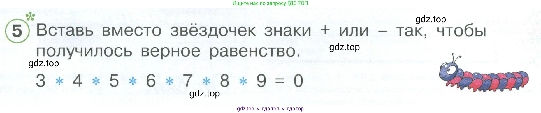 Математика, 1 класс рабочая тетрадь, автор: Петерсон Людмила Георгиевна, издательство Просвещение, Москва, 2020, жёлтого цвета, Часть 3, страница 4, номер 5, Условие 2023