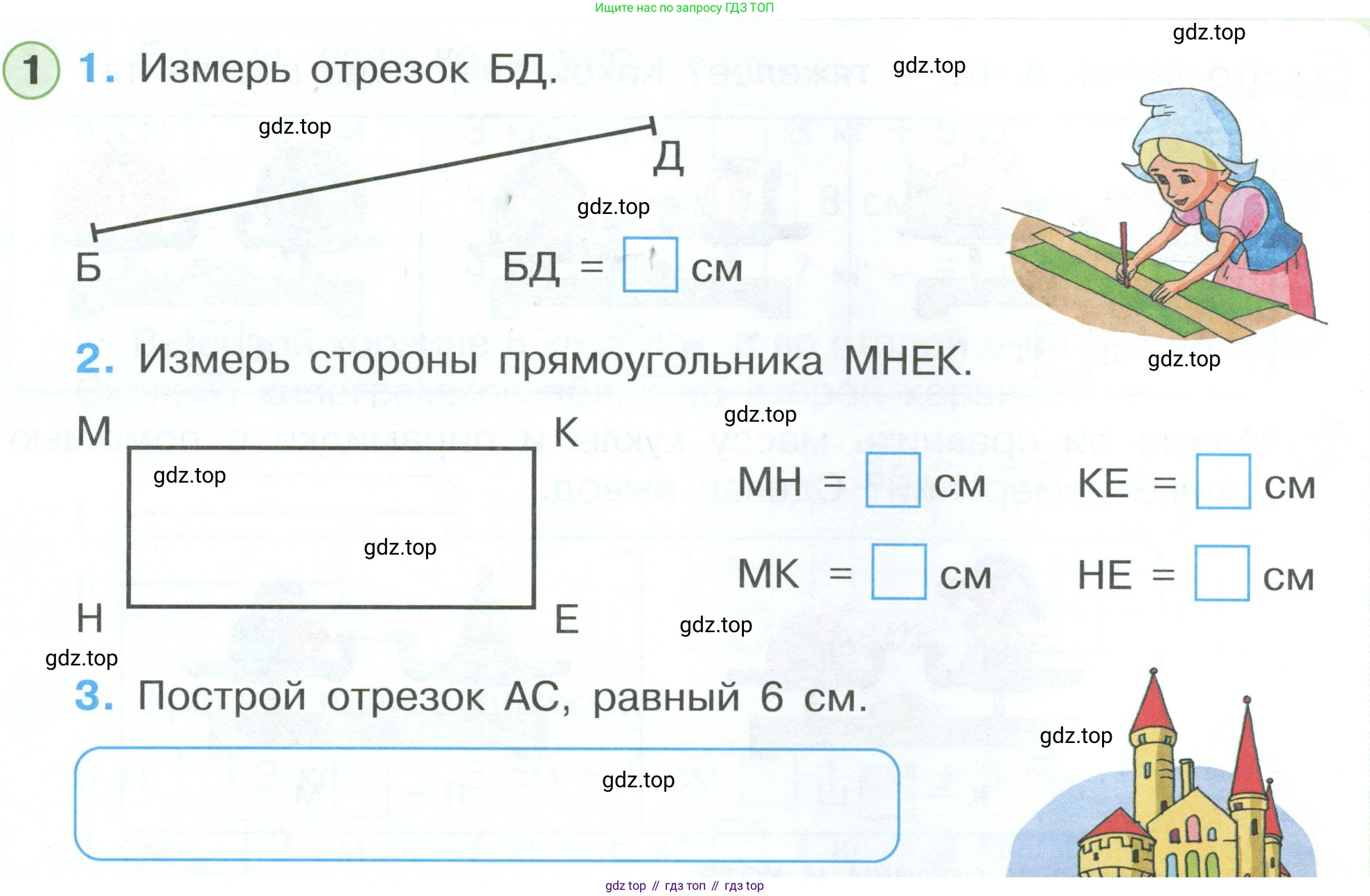 Математика, 1 класс рабочая тетрадь, автор: Петерсон Людмила Георгиевна, издательство Просвещение, Москва, 2020, жёлтого цвета, Часть 3, страница 5, номер 1, Условие 2023