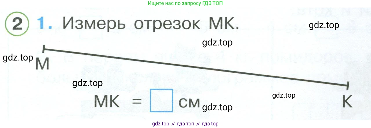 Математика, 1 класс рабочая тетрадь, автор: Петерсон Людмила Георгиевна, издательство Просвещение, Москва, 2020, жёлтого цвета, Часть 3, страница 5, номер 2, Условие 2023