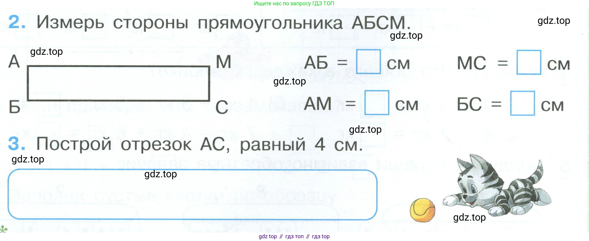 Математика, 1 класс рабочая тетрадь, автор: Петерсон Людмила Георгиевна, издательство Просвещение, Москва, 2020, жёлтого цвета, Часть 3, страница 5, номер 2, Условие 2023 (продолжение 2)
