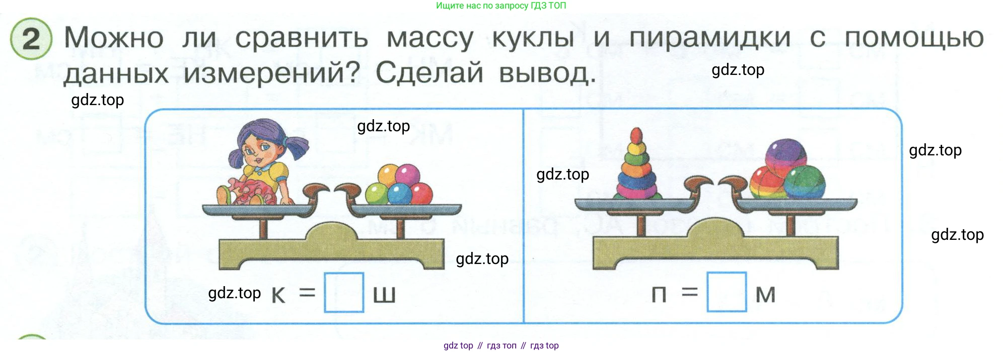 Математика, 1 класс рабочая тетрадь, автор: Петерсон Людмила Георгиевна, издательство Просвещение, Москва, 2020, жёлтого цвета, Часть 3, страница 6, номер 2, Условие 2023
