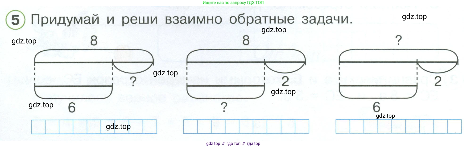 Математика, 1 класс рабочая тетрадь, автор: Петерсон Людмила Георгиевна, издательство Просвещение, Москва, 2020, жёлтого цвета, Часть 3, страница 6, номер 5, Условие 2023