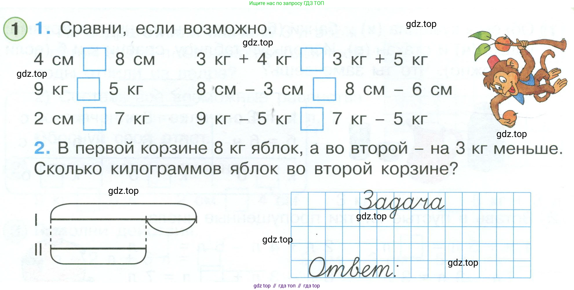 Математика, 1 класс рабочая тетрадь, автор: Петерсон Людмила Георгиевна, издательство Просвещение, Москва, 2020, жёлтого цвета, Часть 3, страница 7, номер 1, Условие 2023