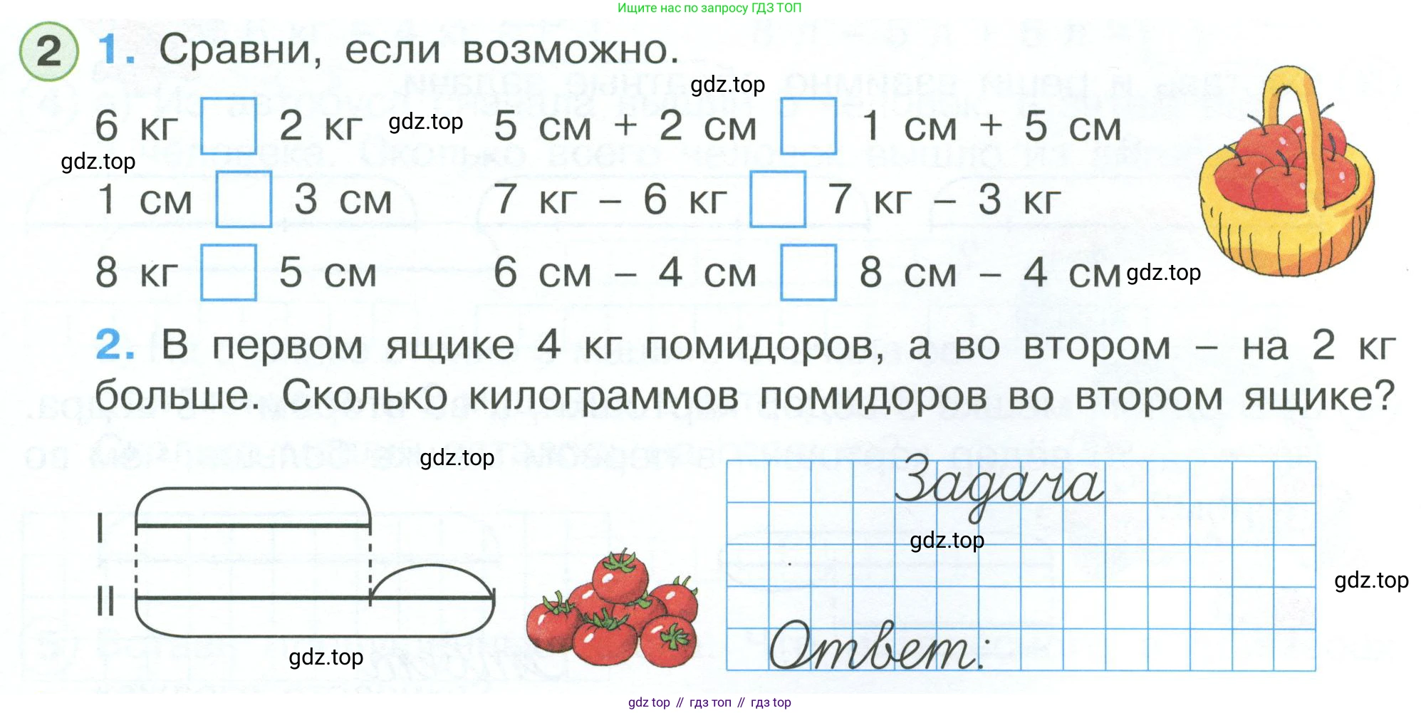 ГДЗ Математика, 1 класс рабочая тетрадь, автор: Петерсон Людмила Георгиевна, издательство Просвещение, Москва, 2020, жёлтого цвета, Часть 3, страница 7, номер 2, Условие 2023