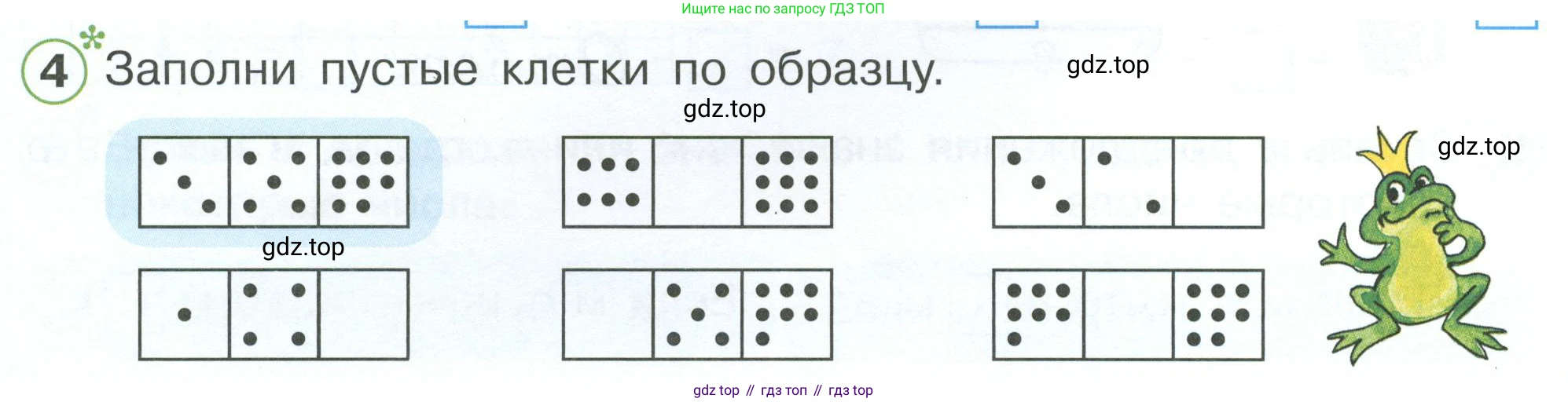 Математика, 1 класс рабочая тетрадь, автор: Петерсон Людмила Георгиевна, издательство Просвещение, Москва, 2020, жёлтого цвета, Часть 3, страница 7, номер 4, Условие 2023
