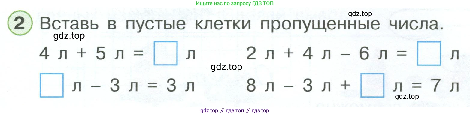 Математика, 1 класс рабочая тетрадь, автор: Петерсон Людмила Георгиевна, издательство Просвещение, Москва, 2020, жёлтого цвета, Часть 3, страница 8, номер 2, Условие 2023