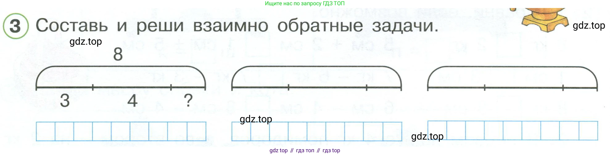 Математика, 1 класс рабочая тетрадь, автор: Петерсон Людмила Георгиевна, издательство Просвещение, Москва, 2020, жёлтого цвета, Часть 3, страница 8, номер 3, Условие 2023