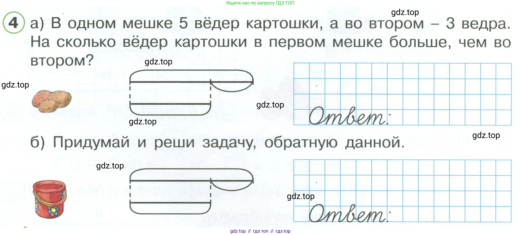 Математика, 1 класс рабочая тетрадь, автор: Петерсон Людмила Георгиевна, издательство Просвещение, Москва, 2020, жёлтого цвета, Часть 3, страница 8, номер 4, Условие 2023
