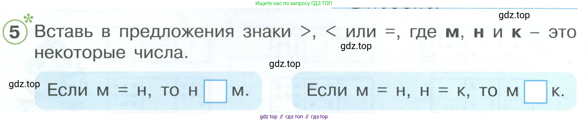 Математика, 1 класс рабочая тетрадь, автор: Петерсон Людмила Георгиевна, издательство Просвещение, Москва, 2020, жёлтого цвета, Часть 3, страница 8, номер 5, Условие 2023