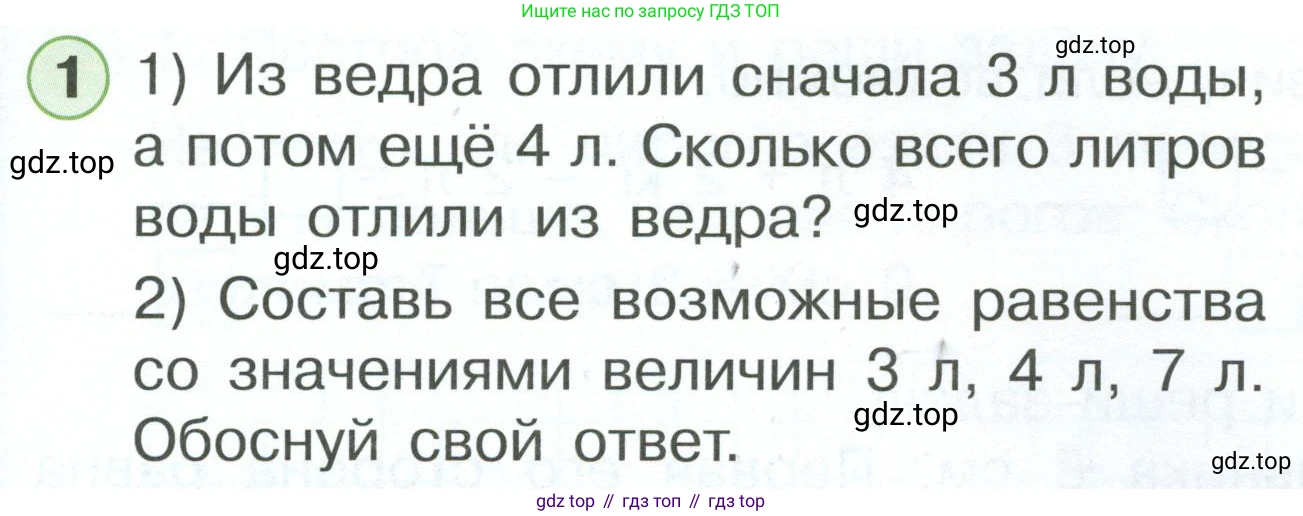 Математика, 1 класс рабочая тетрадь, автор: Петерсон Людмила Георгиевна, издательство Просвещение, Москва, 2020, жёлтого цвета, Часть 3, страница 9, номер 1, Условие 2023