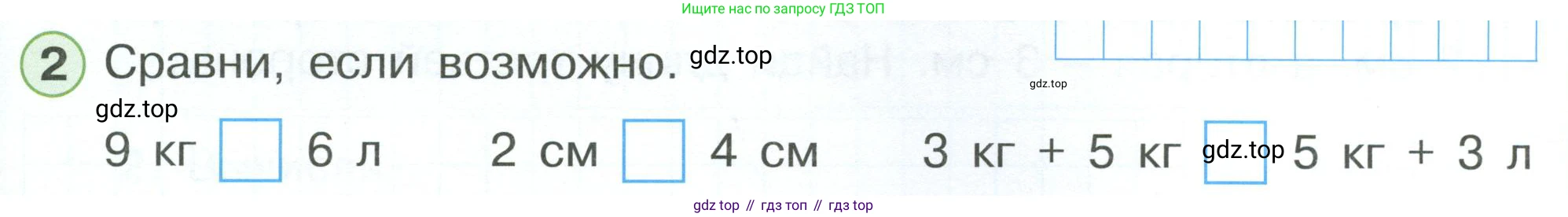 Математика, 1 класс рабочая тетрадь, автор: Петерсон Людмила Георгиевна, издательство Просвещение, Москва, 2020, жёлтого цвета, Часть 3, страница 9, номер 2, Условие 2023
