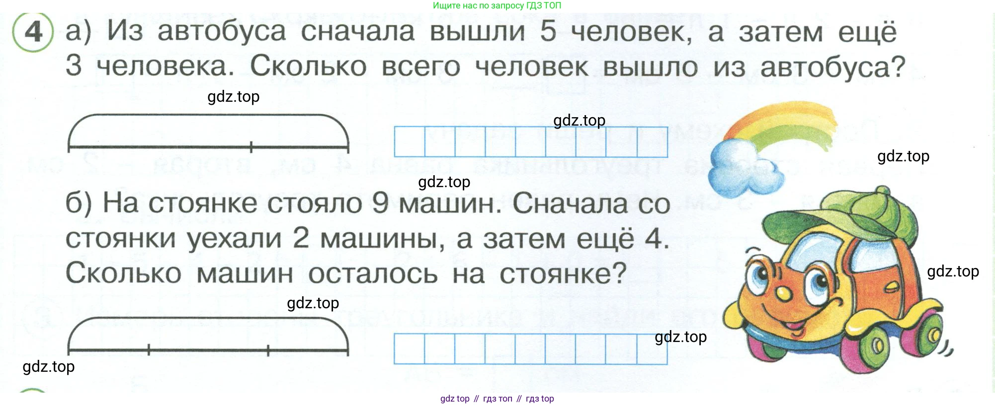Математика, 1 класс рабочая тетрадь, автор: Петерсон Людмила Георгиевна, издательство Просвещение, Москва, 2020, жёлтого цвета, Часть 3, страница 9, номер 4, Условие 2023