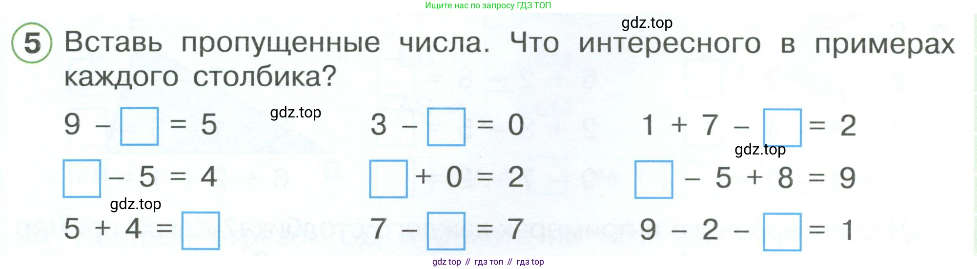 Математика, 1 класс рабочая тетрадь, автор: Петерсон Людмила Георгиевна, издательство Просвещение, Москва, 2020, жёлтого цвета, Часть 3, страница 9, номер 5, Условие 2023