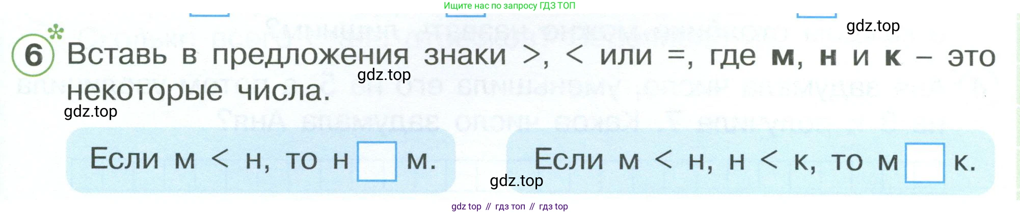 Математика, 1 класс рабочая тетрадь, автор: Петерсон Людмила Георгиевна, издательство Просвещение, Москва, 2020, жёлтого цвета, Часть 3, страница 9, номер 6, Условие 2023