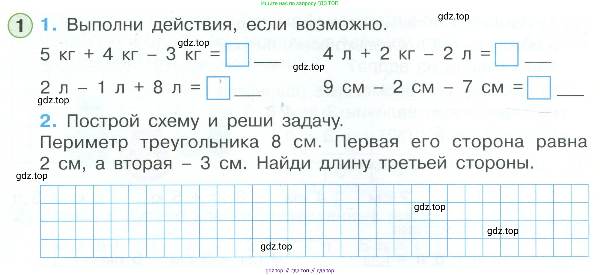 Математика, 1 класс рабочая тетрадь, автор: Петерсон Людмила Георгиевна, издательство Просвещение, Москва, 2020, жёлтого цвета, Часть 3, страница 10, номер 1, Условие 2023